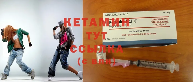 КЕТАМИН ketamine  Железногорск 