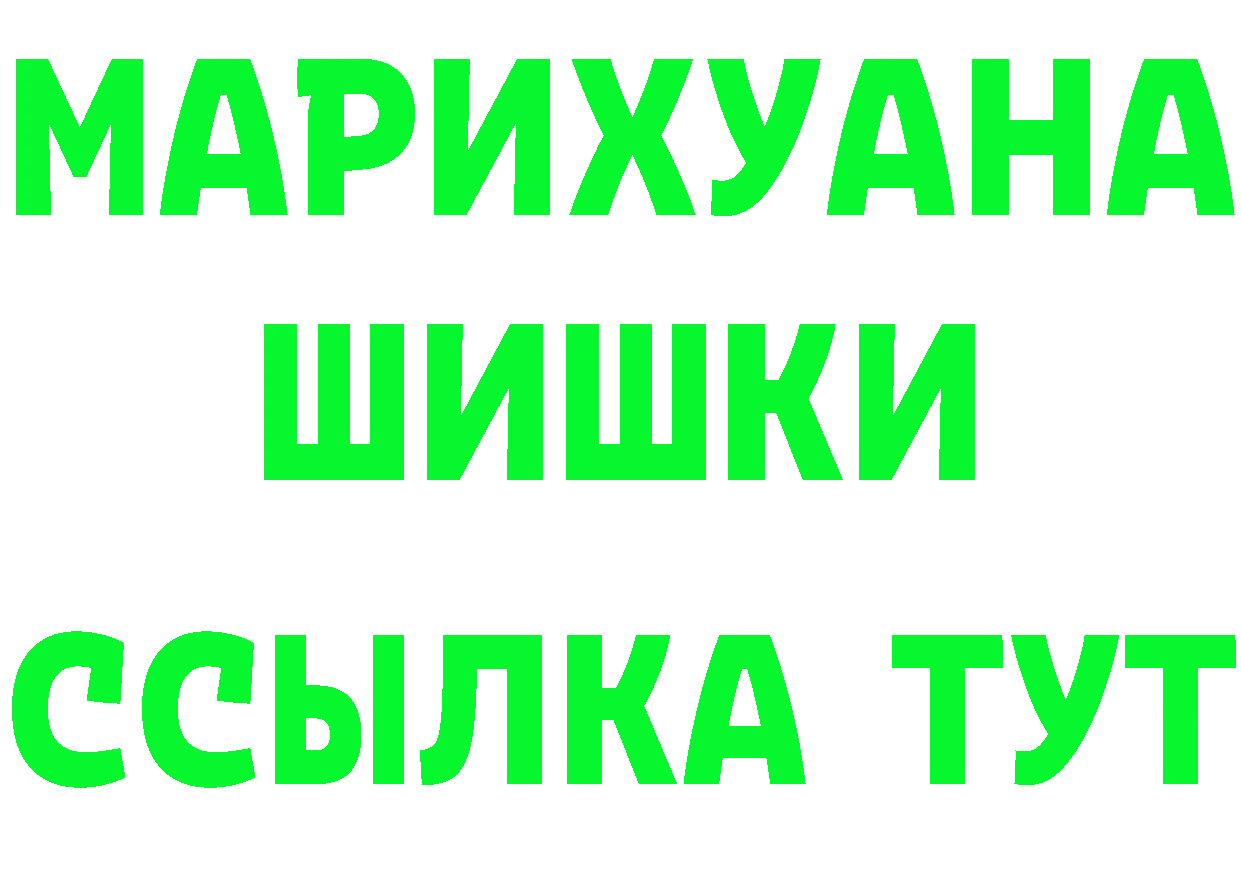 КЕТАМИН VHQ ONION сайты даркнета MEGA Железногорск